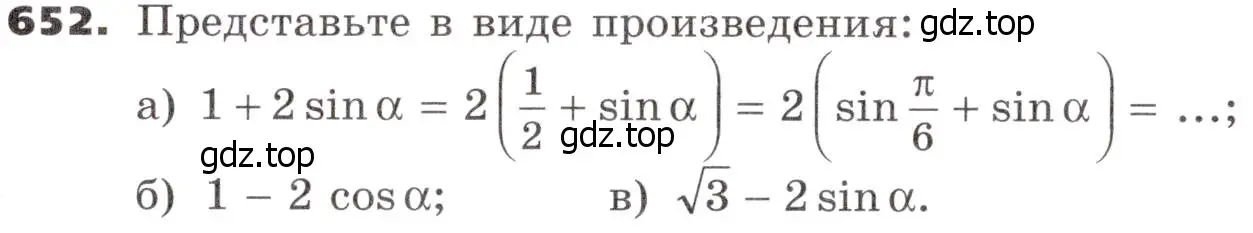 Условие номер 652 (страница 185) гдз по алгебре 9 класс Никольский, Потапов, учебник