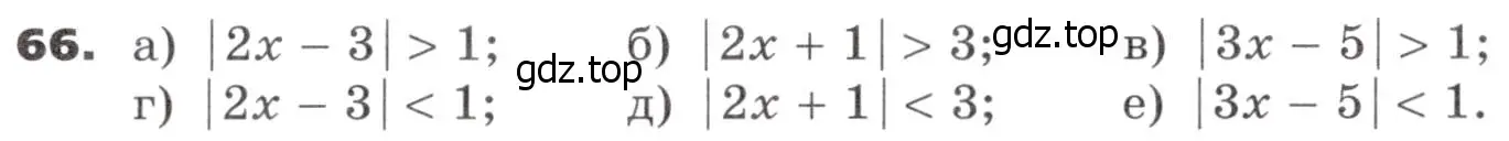 Условие номер 66 (страница 25) гдз по алгебре 9 класс Никольский, Потапов, учебник