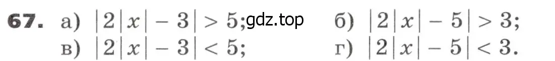 Условие номер 67 (страница 25) гдз по алгебре 9 класс Никольский, Потапов, учебник