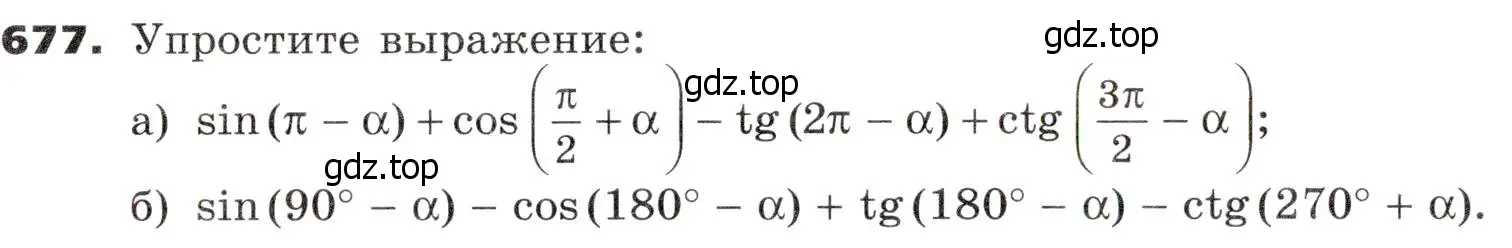 Условие номер 677 (страница 190) гдз по алгебре 9 класс Никольский, Потапов, учебник