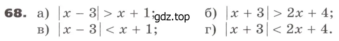 Условие номер 68 (страница 25) гдз по алгебре 9 класс Никольский, Потапов, учебник