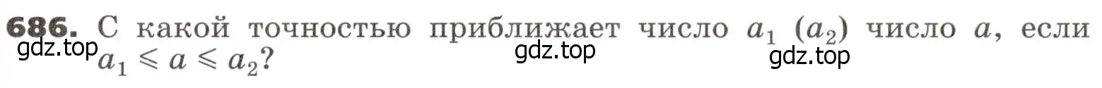 Условие номер 686 (страница 197) гдз по алгебре 9 класс Никольский, Потапов, учебник