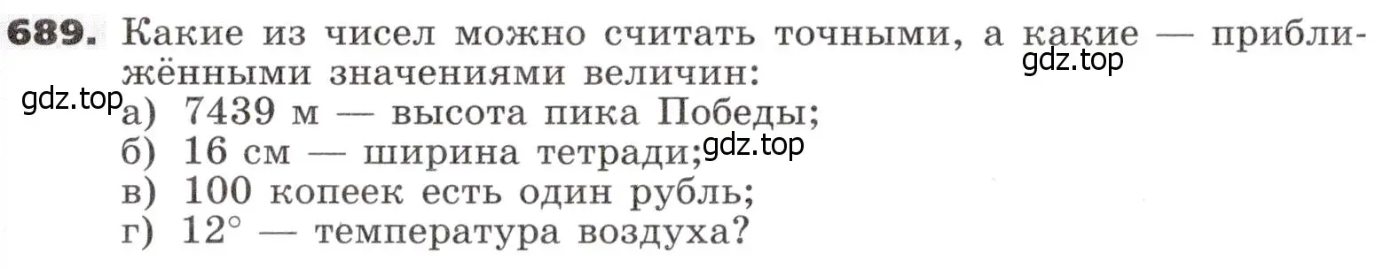 Условие номер 689 (страница 197) гдз по алгебре 9 класс Никольский, Потапов, учебник