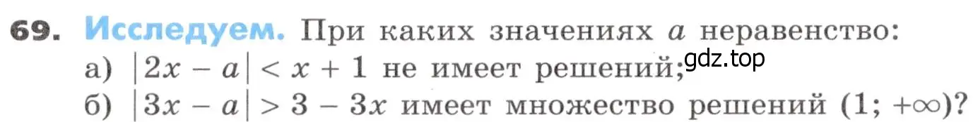 Условие номер 69 (страница 25) гдз по алгебре 9 класс Никольский, Потапов, учебник