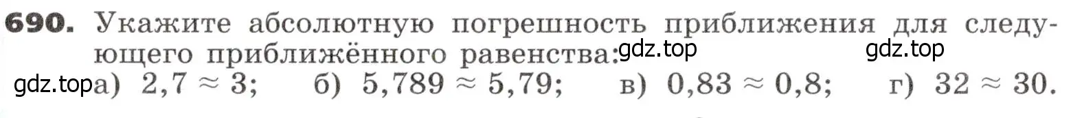 Условие номер 690 (страница 197) гдз по алгебре 9 класс Никольский, Потапов, учебник