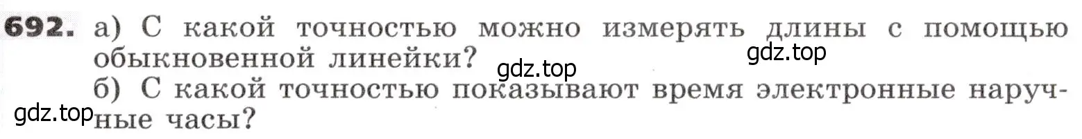 Условие номер 692 (страница 197) гдз по алгебре 9 класс Никольский, Потапов, учебник