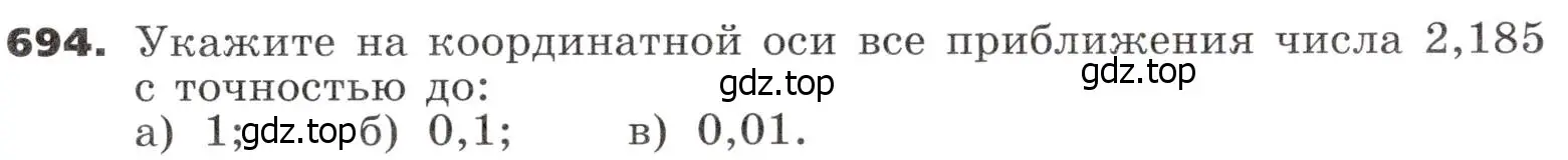 Условие номер 694 (страница 198) гдз по алгебре 9 класс Никольский, Потапов, учебник