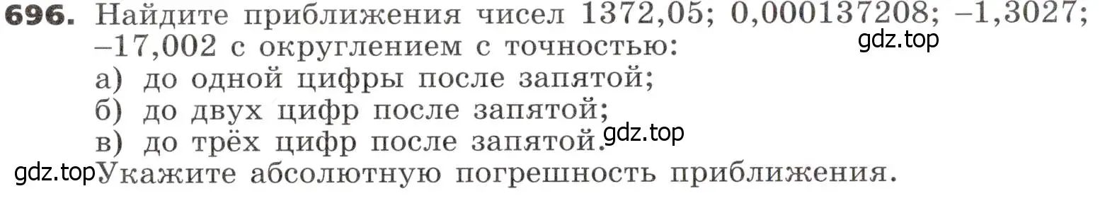 Условие номер 696 (страница 198) гдз по алгебре 9 класс Никольский, Потапов, учебник