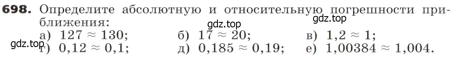 Условие номер 698 (страница 202) гдз по алгебре 9 класс Никольский, Потапов, учебник