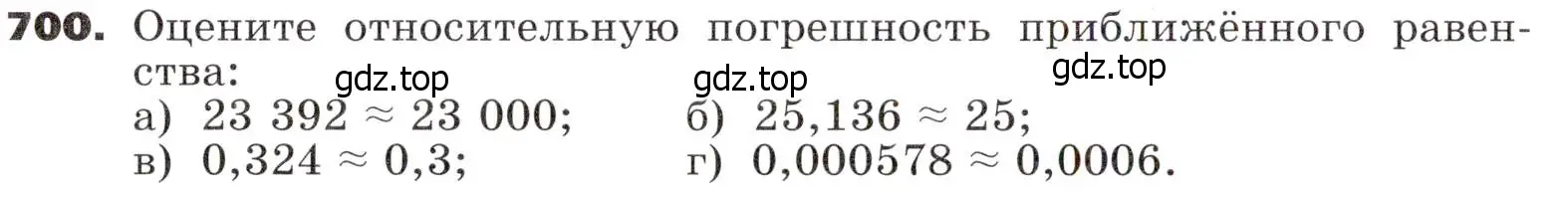 Условие номер 700 (страница 202) гдз по алгебре 9 класс Никольский, Потапов, учебник