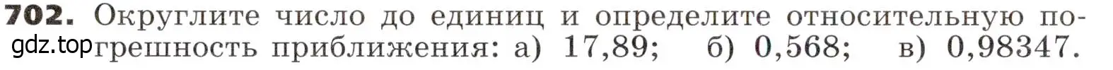 Условие номер 702 (страница 202) гдз по алгебре 9 класс Никольский, Потапов, учебник