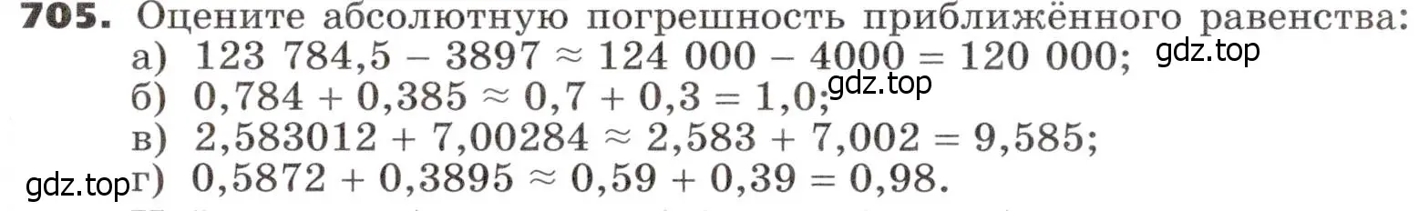 Условие номер 705 (страница 205) гдз по алгебре 9 класс Никольский, Потапов, учебник