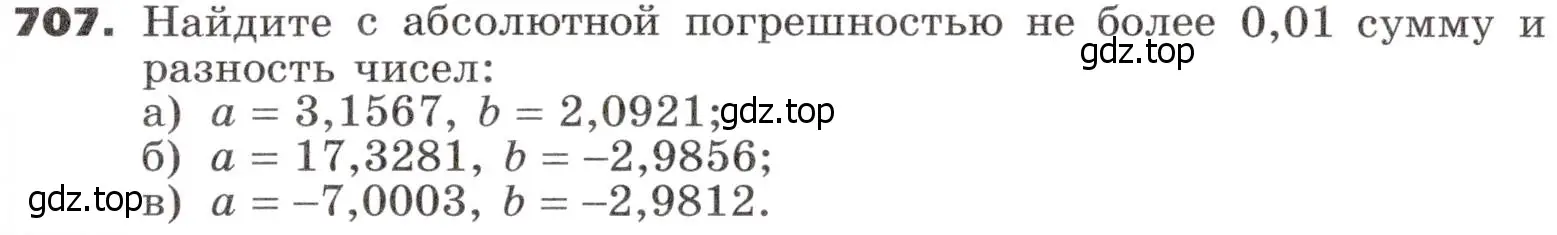 Условие номер 707 (страница 205) гдз по алгебре 9 класс Никольский, Потапов, учебник