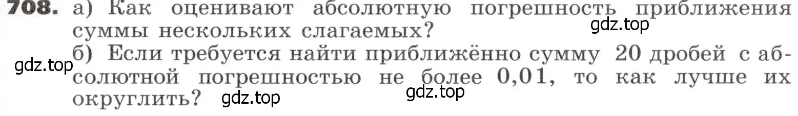 Условие номер 708 (страница 205) гдз по алгебре 9 класс Никольский, Потапов, учебник