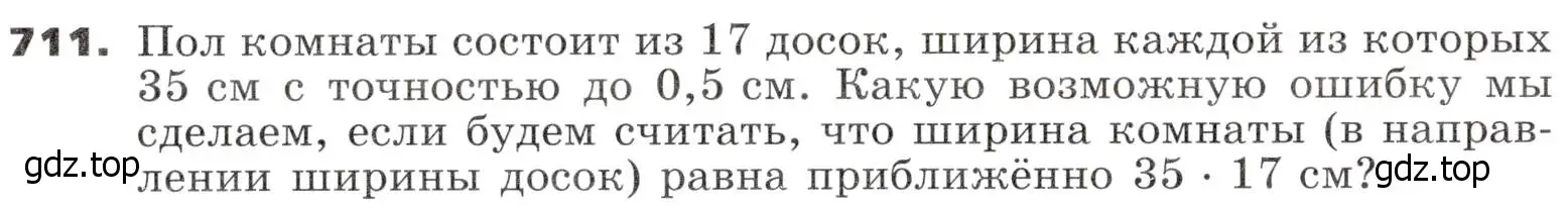 Условие номер 711 (страница 206) гдз по алгебре 9 класс Никольский, Потапов, учебник