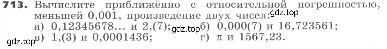 Условие номер 713 (страница 209) гдз по алгебре 9 класс Никольский, Потапов, учебник