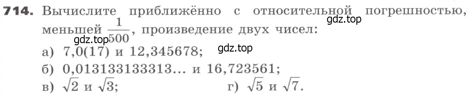 Условие номер 714 (страница 209) гдз по алгебре 9 класс Никольский, Потапов, учебник