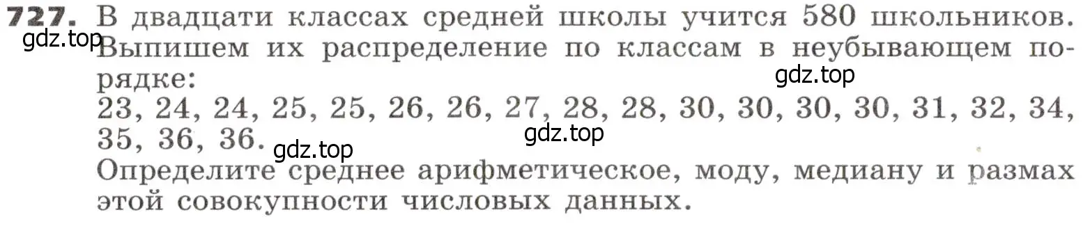 Условие номер 727 (страница 220) гдз по алгебре 9 класс Никольский, Потапов, учебник