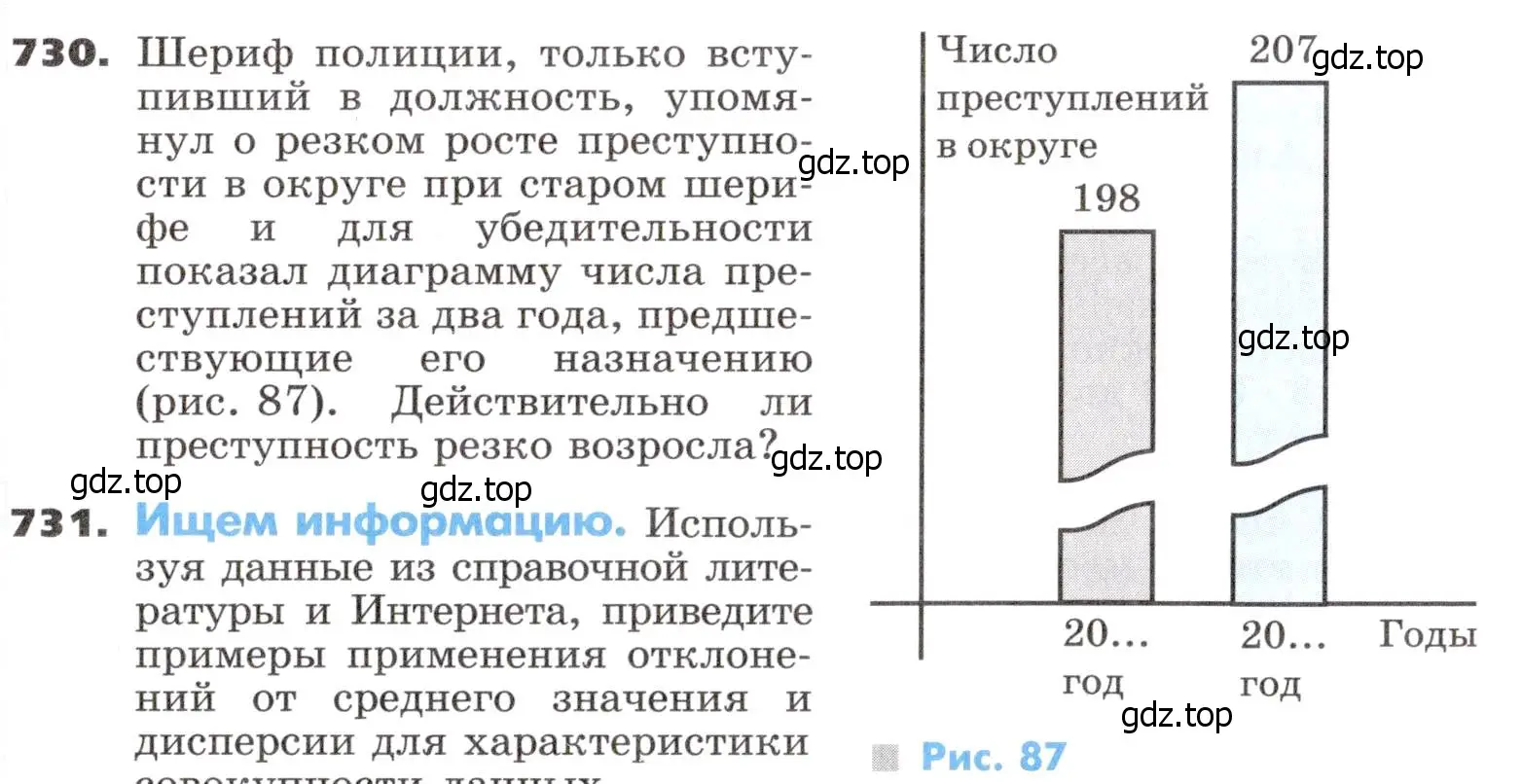 Условие номер 730 (страница 221) гдз по алгебре 9 класс Никольский, Потапов, учебник