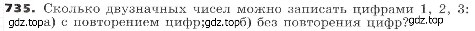 Условие номер 735 (страница 223) гдз по алгебре 9 класс Никольский, Потапов, учебник