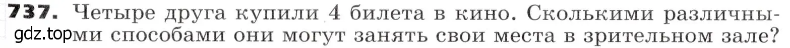 Условие номер 737 (страница 223) гдз по алгебре 9 класс Никольский, Потапов, учебник