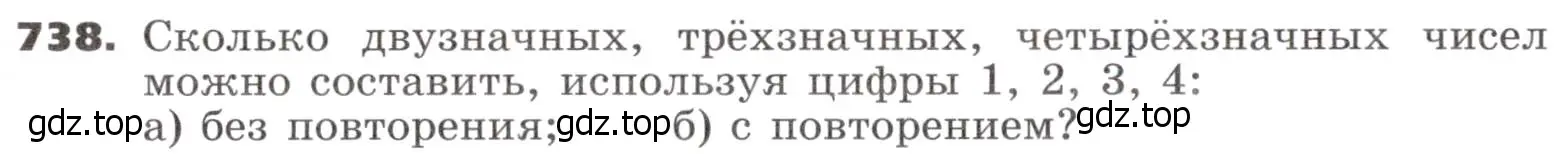 Условие номер 738 (страница 224) гдз по алгебре 9 класс Никольский, Потапов, учебник