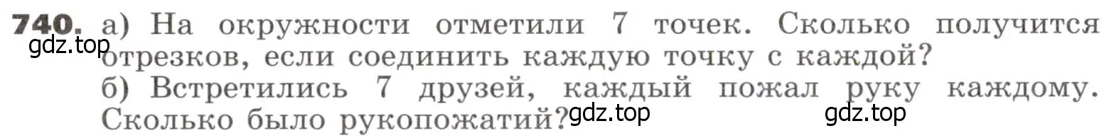 Условие номер 740 (страница 224) гдз по алгебре 9 класс Никольский, Потапов, учебник