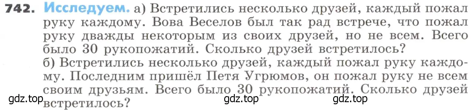 Условие номер 742 (страница 224) гдз по алгебре 9 класс Никольский, Потапов, учебник