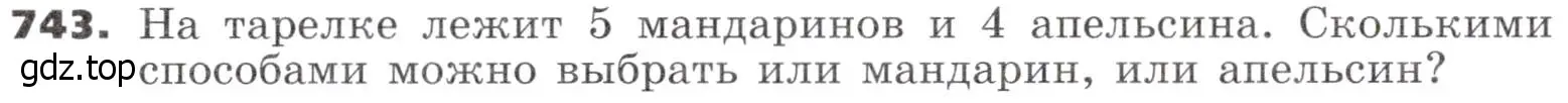 Условие номер 743 (страница 226) гдз по алгебре 9 класс Никольский, Потапов, учебник