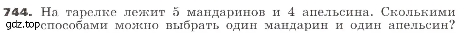 Условие номер 744 (страница 226) гдз по алгебре 9 класс Никольский, Потапов, учебник