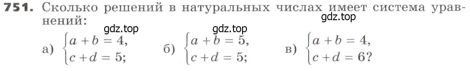 Условие номер 751 (страница 226) гдз по алгебре 9 класс Никольский, Потапов, учебник