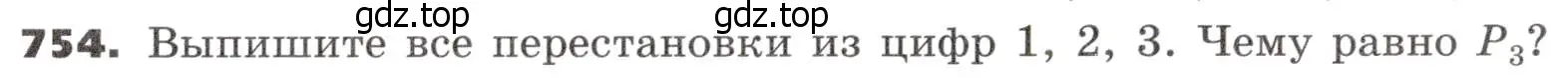 Условие номер 754 (страница 228) гдз по алгебре 9 класс Никольский, Потапов, учебник