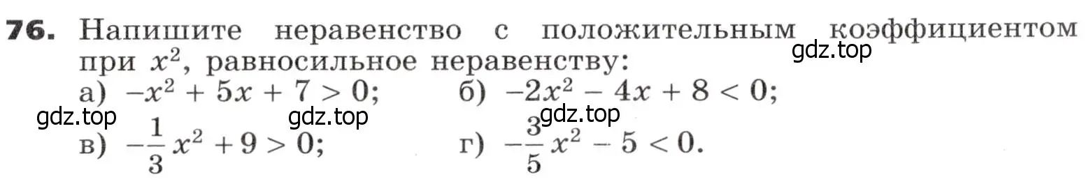 Условие номер 76 (страница 27) гдз по алгебре 9 класс Никольский, Потапов, учебник