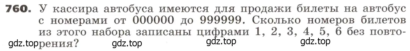 Условие номер 760 (страница 228) гдз по алгебре 9 класс Никольский, Потапов, учебник