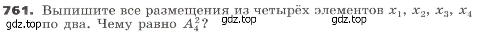 Условие номер 761 (страница 229) гдз по алгебре 9 класс Никольский, Потапов, учебник