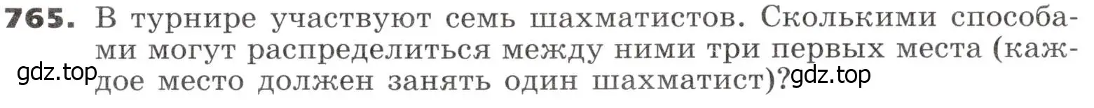 Условие номер 765 (страница 230) гдз по алгебре 9 класс Никольский, Потапов, учебник