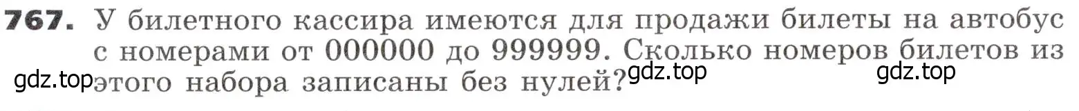 Условие номер 767 (страница 230) гдз по алгебре 9 класс Никольский, Потапов, учебник