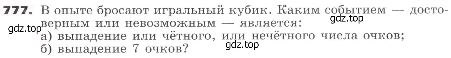 Условие номер 777 (страница 235) гдз по алгебре 9 класс Никольский, Потапов, учебник