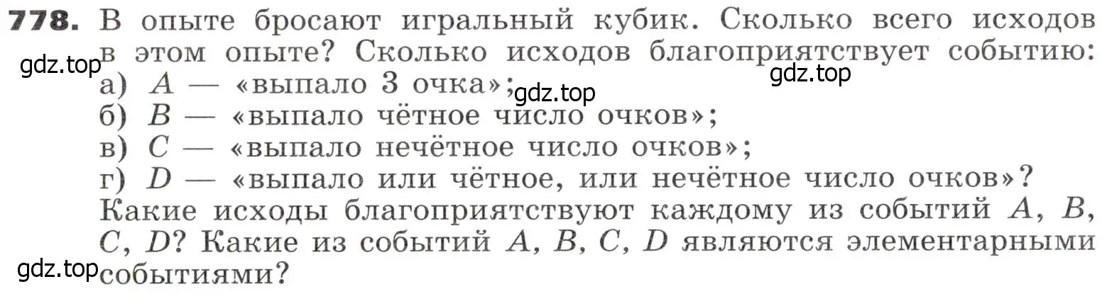 Условие номер 778 (страница 235) гдз по алгебре 9 класс Никольский, Потапов, учебник