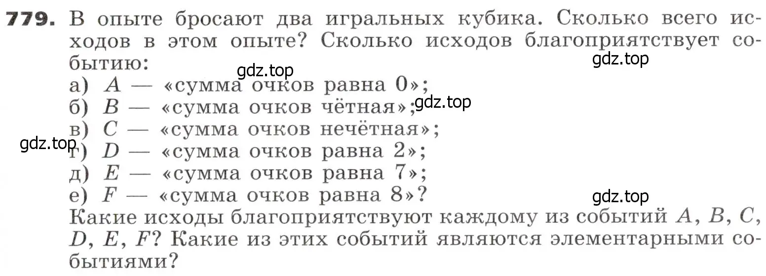 Условие номер 779 (страница 235) гдз по алгебре 9 класс Никольский, Потапов, учебник