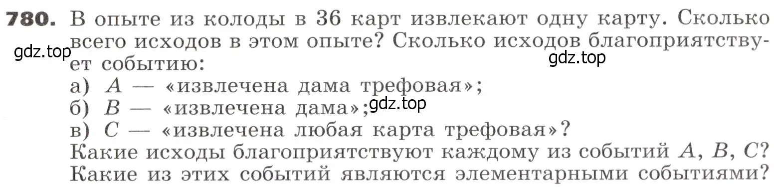 Условие номер 780 (страница 235) гдз по алгебре 9 класс Никольский, Потапов, учебник