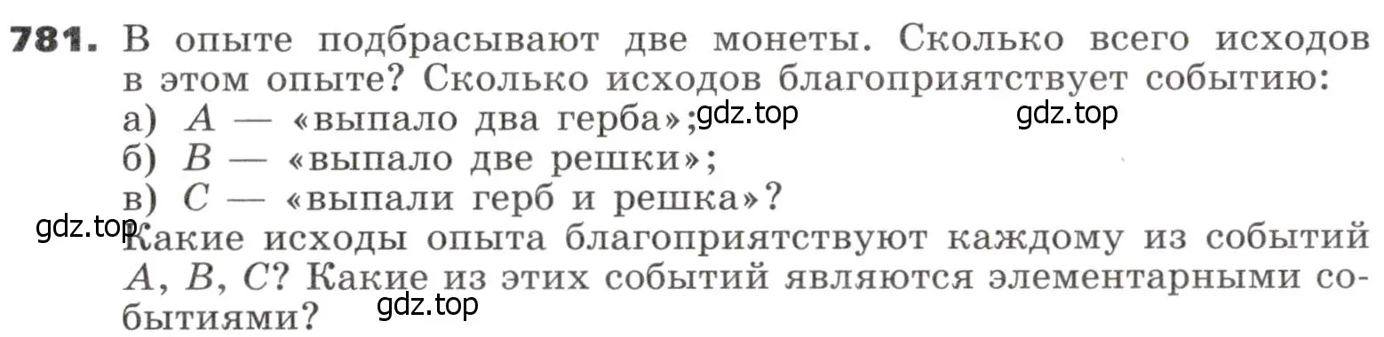 Условие номер 781 (страница 236) гдз по алгебре 9 класс Никольский, Потапов, учебник