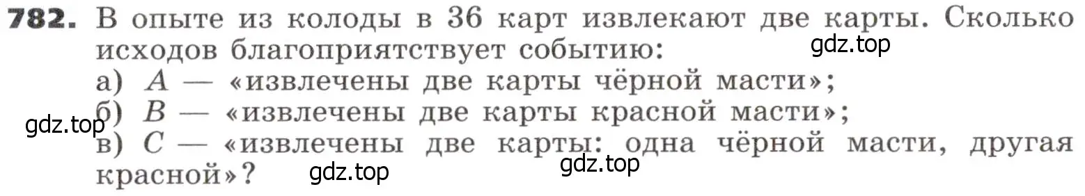 Условие номер 782 (страница 236) гдз по алгебре 9 класс Никольский, Потапов, учебник