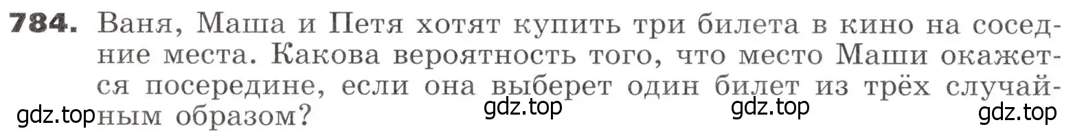 Условие номер 784 (страница 239) гдз по алгебре 9 класс Никольский, Потапов, учебник