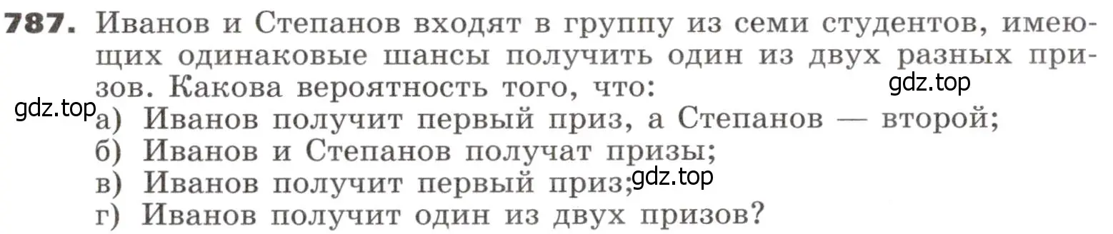 Условие номер 787 (страница 240) гдз по алгебре 9 класс Никольский, Потапов, учебник