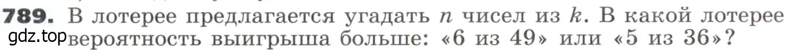 Условие номер 789 (страница 240) гдз по алгебре 9 класс Никольский, Потапов, учебник