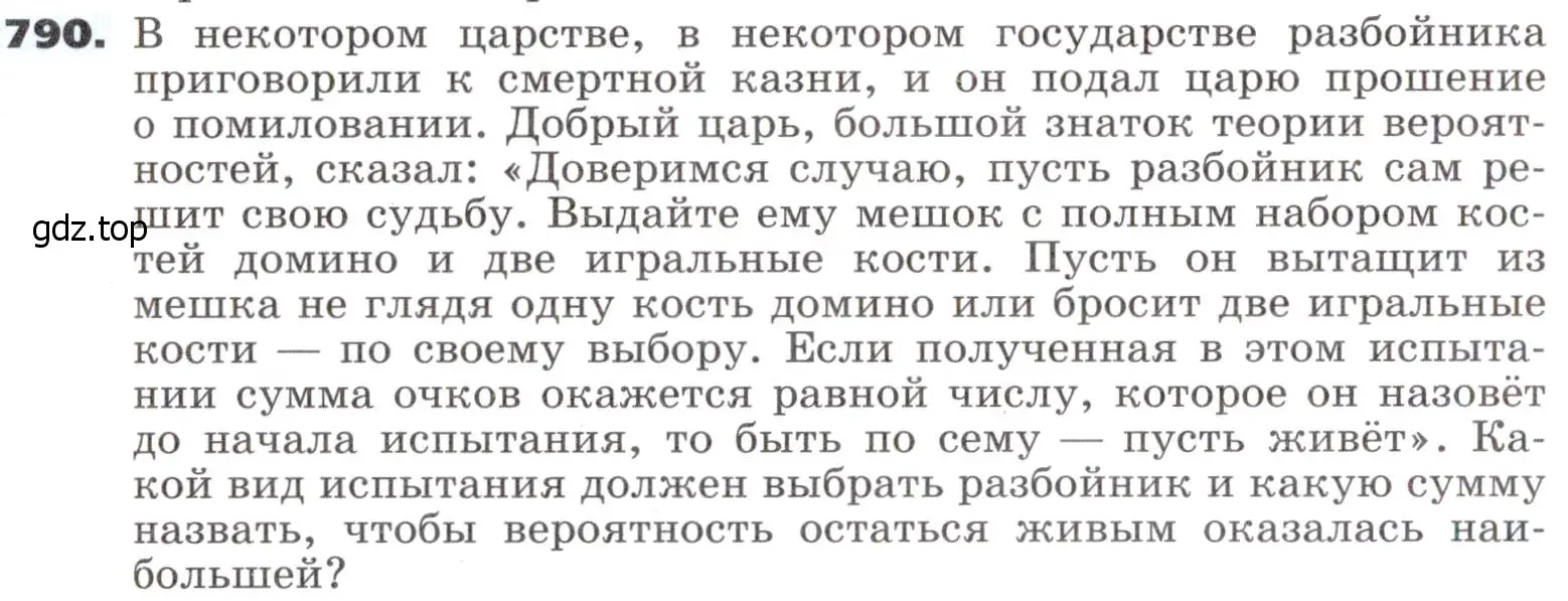 Условие номер 790 (страница 240) гдз по алгебре 9 класс Никольский, Потапов, учебник