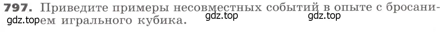 Условие номер 797 (страница 245) гдз по алгебре 9 класс Никольский, Потапов, учебник