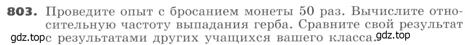 Условие номер 803 (страница 247) гдз по алгебре 9 класс Никольский, Потапов, учебник