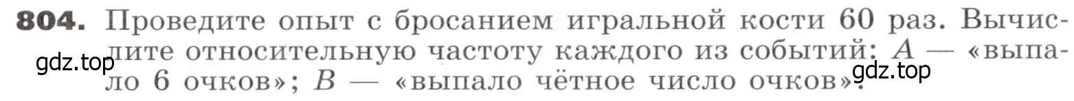 Условие номер 804 (страница 247) гдз по алгебре 9 класс Никольский, Потапов, учебник